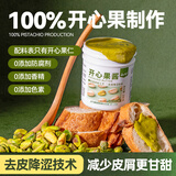 云山半100%纯开心果酱100g坚果酱无添加早餐面包吐司涂抹酱烘焙蛋糕