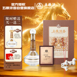 五粮液股份 丙午马年生肖酒 浓香型白酒 52度 888mL 礼盒装过年送礼
