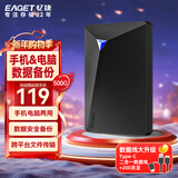 忆捷（EAGET）500GB USB3.0移动硬盘G20C 2.5英寸数据备份存储安全高速防震
