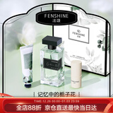 法颂【圣诞节礼物】栀子与清茶女士香水礼盒送女友老婆妈妈生日礼盒