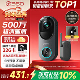 360可视门铃6 哨兵版500万像素超清画质家用监控智能门铃电子猫眼摄像头无线wifi手机远程预录制