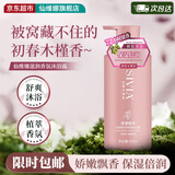 仙维娜滋润香氛沐浴露500ml橄榄嫩肤补水保湿持久留香沐浴乳液热门商品