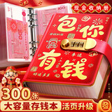 舒星现金存钱本存单夹收纳夹钱币票据收藏册现金收纳册密码锁攒钱袋儿童理财钱包夹皮革存钱包活页