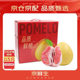 京鲜生 福建红心蜜柚 4粒大果 净重约10-12斤 生鲜柚子水果礼盒
