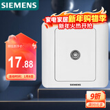 西门子（SIEMENS）开关插座 电视插座 86型暗装面板 远景雅白色5TG01111CC1