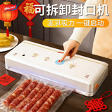 太力干湿抽真空封口机智能触控食品密封机压缩大米腊肉真空包装机密封袋家用抽气机可拆卸设计