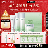 韩后茶蕊胜肽水乳套装 补水保湿美白淡斑化妆品护肤品套装礼盒礼物