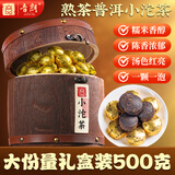 音朗茶叶 普洱茶 糯米香普洱熟茶小沱茶云南勐海普洱茶叶礼盒送礼500g
