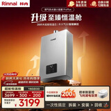 林内（Rinnai）【小蛮腰Pro plus】16升极光灰燃气热水器  超能恒温芯 恒温热水器16GD33（JSQ31-GD33）
