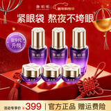 鄭明明抗皱眼霜淡化细纹提拉紧致黑眼圈眼部精华保湿补水套组新年礼物 升级款眼部套组【买2送1】