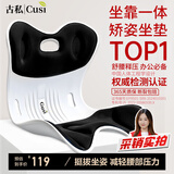 古私（Gusi）护腰坐垫学生屁垫靠背一体垫腰靠人体工学椅垫办公室久坐神器座垫