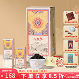 和德元（hedeyuan）上品大红袍 岩茶武夷山大红袍特级 茶叶礼盒乌龙茶 浓香型150克