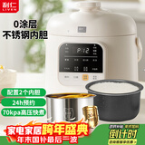 利仁（Liven）电压力锅家用高压电饭锅 开盖火锅智能预约婴儿粥 304不锈钢0涂层双胆1-2人多用锅1.8L YLG-D1850