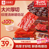 良品铺子高蛋白肉脯原味500g约27包 靖江风味 猪肉鸡肉干 解馋休闲食品