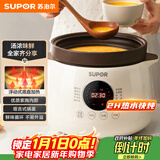 苏泊尔（SUPOR）电炖锅电炖盅 电砂锅 煲汤炖汤锅燕窝炖盅 煮粥神器 电煮锅煲粥熬粥专用锅 家用DG40YC851多功能锅