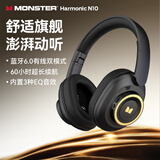 魔声（Monster）Harmonic N10 头戴式无线蓝牙耳机电竞游戏音乐运动降噪耳麦手机电脑通用 N10经典黑【新款-超轻版+有线双模式+60H续航】】