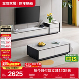 全友家居 现代简约岩板茶几电视柜组合客厅电视柜落地储物家具