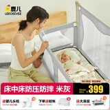leeoeevee鹿儿婴儿床中床新生儿多功能拼接折叠便携式防压宝宝床护栏米亚灰