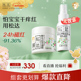 松达婴儿面霜儿童山茶油护肤宝宝保湿新生儿按摩润肤护臀油68g+50ml