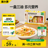 窝小芽有机核桃油组合装150ml 食用油初榨 享婴幼儿宝宝辅食油儿童食谱