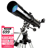 星特朗CELESTRON 80EQ天文望远镜专业观星高倍高清学生儿童入门行星星云