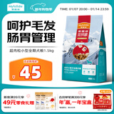 麦富迪狗粮 超肉粒冻干狗粮成幼犬小型犬专用比熊调理肠胃 1.5kg