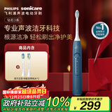 飞利浦（PHILIPS）【肖战推荐】声波电动牙刷钻石3系 圣诞礼物 情侣款送男生女友 微泡水流HX5181/02星云蓝 国家补贴