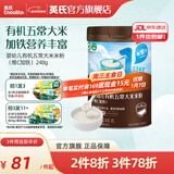 英氏（Engnice）【6个月以上宝宝专区】婴幼儿高铁米粉辅食零食果泥米饼 【有机 】维C加铁原味 248g*1罐