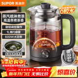 苏泊尔（SUPOR）养生壶泡茶烧水壶1L一体式蒸汽喷淋煮茶器蒸煮茶壶电热水壶家用办公室304不锈钢花茶白茶SW-10C08D