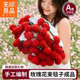 无印良品520成品手工玫瑰花束毛毯子沙发午睡针织盖毯生日送女友节日礼物 【成品】玫瑰花束毯-纯手工编织 直径60CM【22朵玫瑰花】