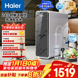 海尔（Haier）鲜活水pro1200G大通量双出水净水器RO反渗透抑菌膜家用厨房专用台下用自来水净饮直饮机