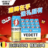 白熊白啤500ml*12听整箱比利时风味小麦白啤酒 聚会自饮年货送礼宴请