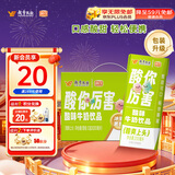 风行牛奶 酸味牛奶饮品 高温灭菌乳 200ml*12盒整箱 礼盒装 送礼佳品