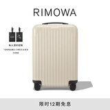 RIMOWA【12期】日默瓦Essential Lite21寸行李箱旅行箱拉杆箱登机箱礼物 象牙白 21寸 【适合3-5天短途旅行】