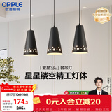 欧普照明（OPPLE）LED吊灯餐厅灯具三头餐吊灯现代简约创意吧台 繁星黑 另购E27光源