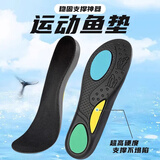 双星（shuangxing）2双装鲸鱼垫足弓垫支撑运动回弹缓震吸汗透气足弓矫正专业鞋垫