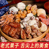 俏膳仁果子糕点老式江米条蜜三刀麻枣点心河南特产年货零食老八样520g