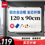 得力(deli)120*90cm悬挂白板 白板写字板 黑板 磁性悬挂式小白板 实心纤维板芯黑板 教学家用白板