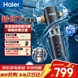 海尔（Haier）前置过滤器全屋净水器家用15T/h大通量智能自动冲洗无需手动双重过滤磁吸抑菌终身免换芯【新品】