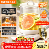 苏泊尔（SUPOR）养生壶 316L不锈钢 1.5L煮茶器花茶壶 恒温水壶烧水壶电热水壶 办公室保温煮茶壶 SW-15YJ03