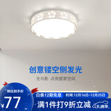 凡甄 led吸顶灯圆形卧室灯客厅灯创意书房儿童房温馨简约灯饰灯具套餐 蝴蝶花47CM 白光（36W）