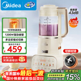 美的（Midea）低音破壁机全自动安睡家用豆浆机榨汁机 1.75L大容量多重降噪免洗可拆洗MJ-PB12S56【国家补贴】