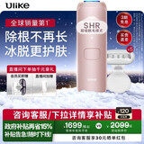 Ulike Air4【政府补贴】 蓝宝石冰点脱毛仪女士刮毛刀剃毛器私处美容仪 男士送礼生日礼物送女友 【赠5小刮刀】Air4星黛粉-京仓直发