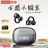 联想（Lenovo）【顶配蓝牙6.0】耳夹式蓝牙耳机旗舰款真无线骨传导概念开放式挂耳不入耳通话降噪运动跑步长续航 钛银色【顶配蓝牙6.0+高清通话】 空间全景音效-云感舒适佩戴