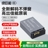 绿巨能（llano）佳能电池r50相机电池rp r10 r8 200d二代 r100 r50v 750d 760d 800d 850d lp-e17电池充电仓充电器 【3C认证】1050mAh单电（不