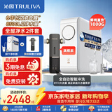 沁园净水器机家用小白鲸1000Gpro 6年RO厨下式直饮水机UR-S51045+智能自动冲洗前置过滤器P-O7712