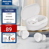 飞利浦（PHILIPS）TAT1209 真无线蓝牙耳机 豆式入耳 回音降噪 蓝牙 5.3 20h 续航 智能配对  运动游戏通勤耳机 初雪白-高清通话+IPX4 防水