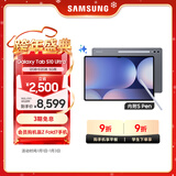 三星 Samsung S10 Ultra 14.6英寸平板电脑/AI智享学习/联动三星三折叠 12G+512GB 钛影灰5G