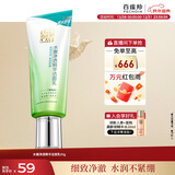 百雀羚洗面奶补水保湿水嫩净透精华洁面乳95g品质国货新年礼物