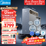 美的家用净水机星河3.0弱碱净水器三水直饮矿物质1200G 0阻垢剂 RO反渗透厨下式净饮机pro升级款系列